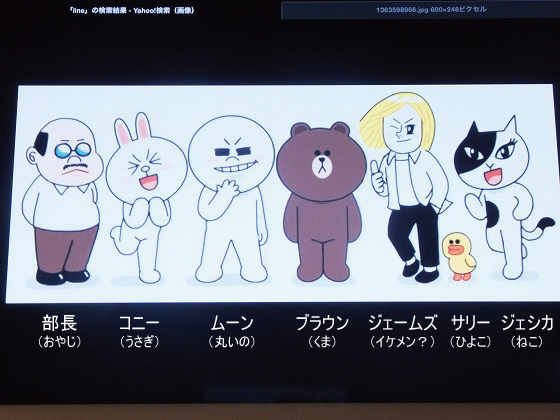 Lineスタンプのキャラクターを折り紙で Topics 手作りなら 思いのママ